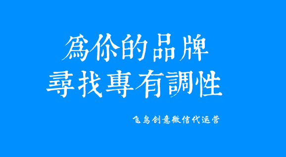 微信公眾號(hào)是什么？一個(gè)免費(fèi)展示你品牌的新媒體。