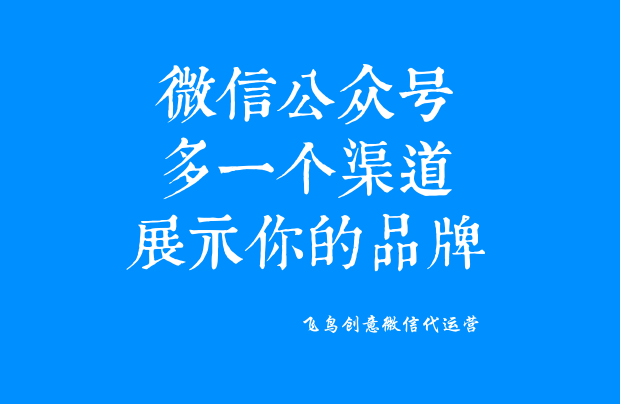 微信公眾號(hào)是什么？一個(gè)免費(fèi)展示你品牌的新媒體。