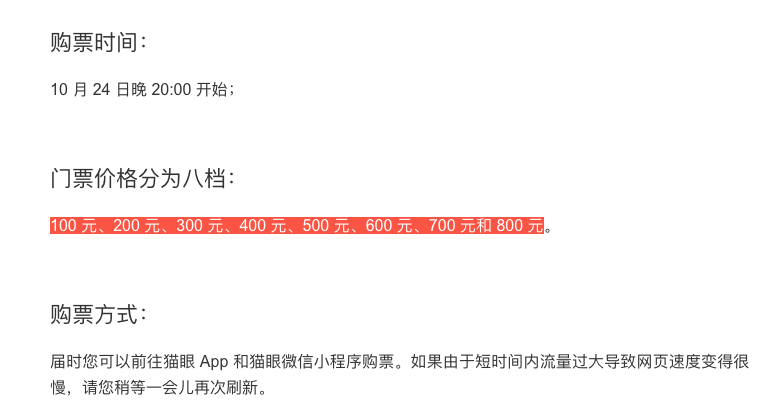 老羅相聲并不貴！錘子科技成都發(fā)布會(huì)門票今晚開賣：最低只要100元