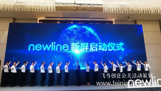 新屏 新世界！newline新品發(fā)布會北京隆重舉行 吹響2019商顯市場沖鋒號