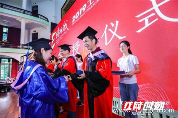 湖南大學工商管理學院2019屆畢業(yè)典禮舉行