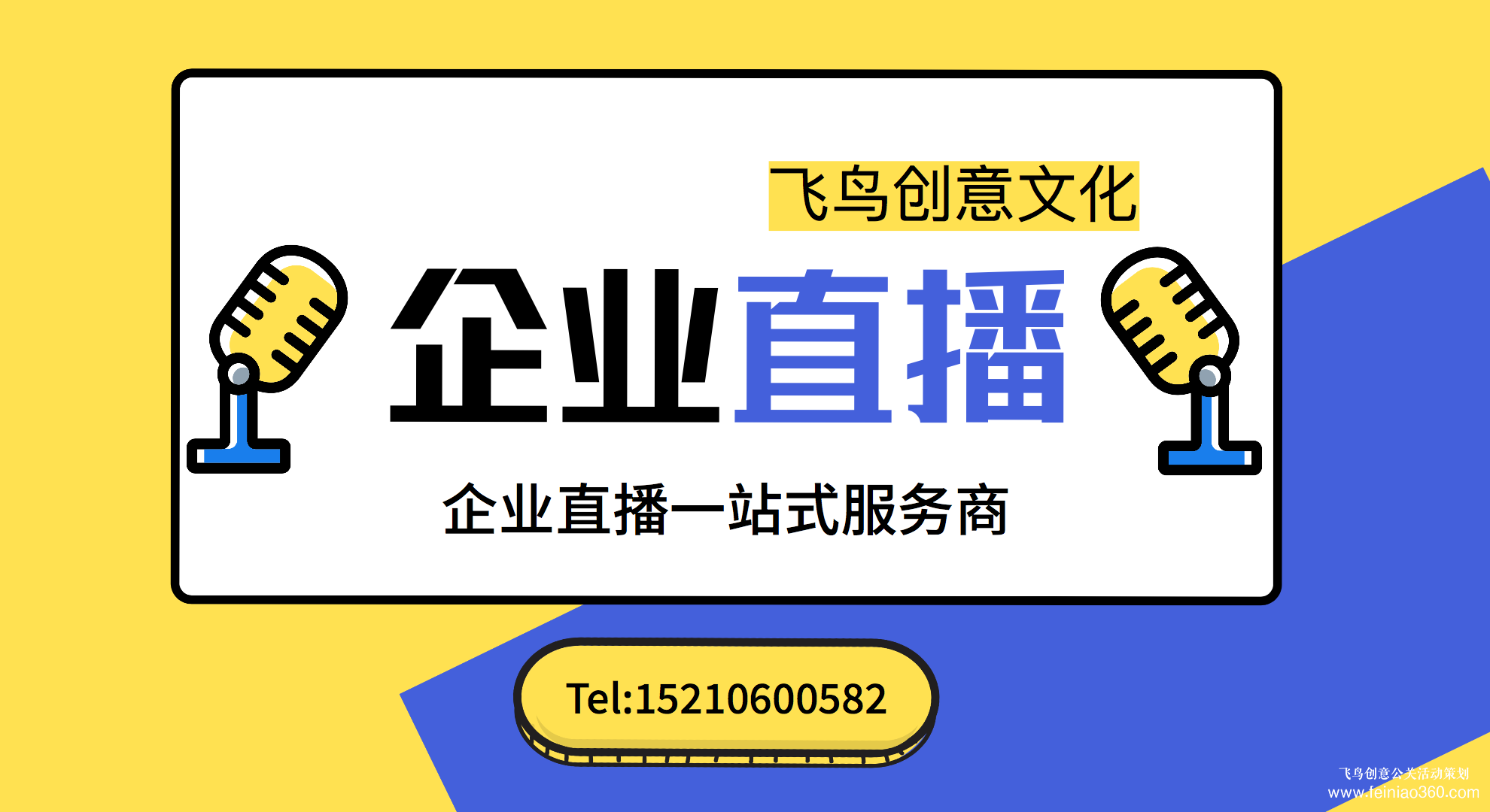 北京直播公司|直播間怎樣裝修才適合？