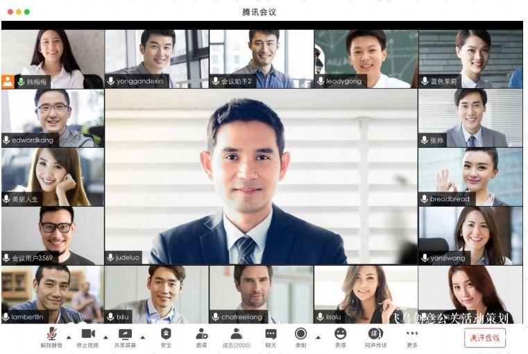 線上會議直播？ |飛鳥創(chuàng)意線上會議一站式服務商15210600582